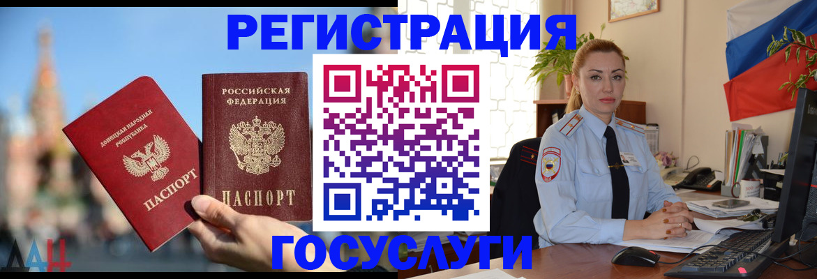 миграционный учет в Кубинке